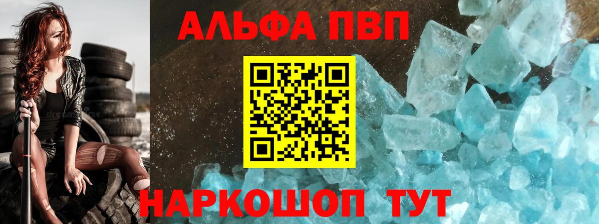 A PVP СК КРИС  Вход с VPN  Alpha-PVP Соль  A-PVP VHQ  Горячий Ключ 