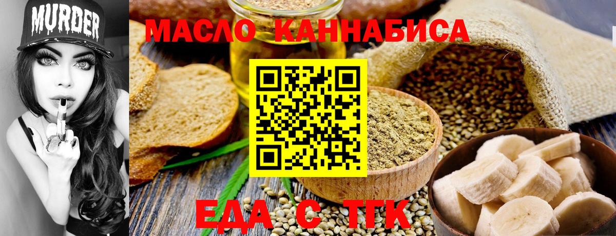 Горячий Ключ  Cannafood конопля  Вход с VPN 