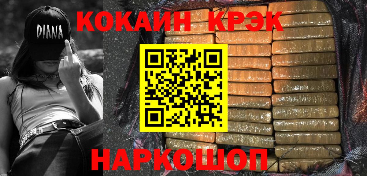 Кокаин Эквадор Горячий Ключ