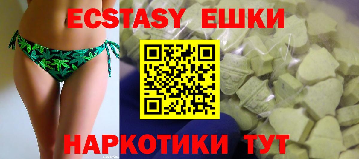 Экстази круглые  Ecstasy DUBAI  дарнет шоп  Вход с VPN  Горячий Ключ 