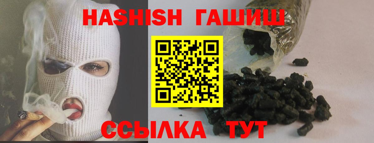 Горячий Ключ  ГАШ VHQ  Гашиш  Вход с VPN  Гашиш hashish 