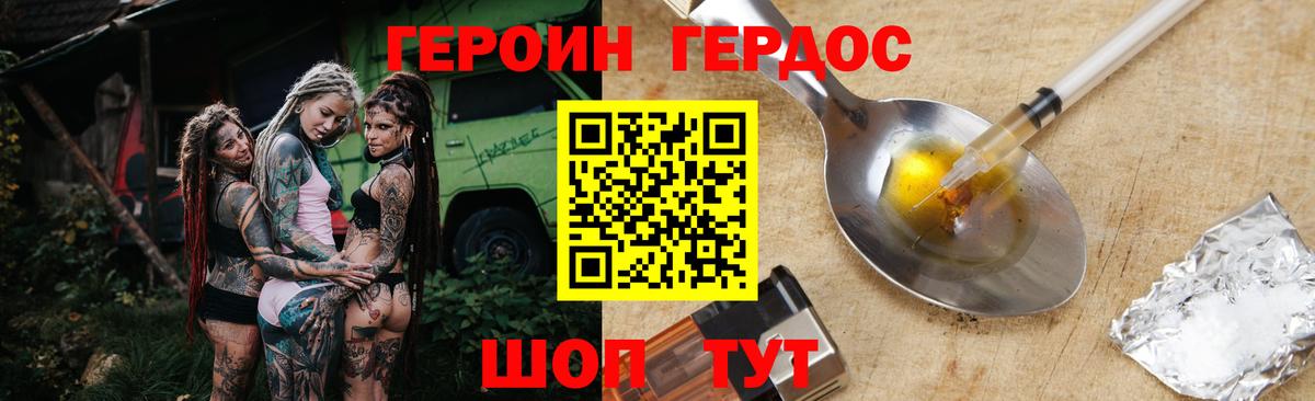 ГЕРОИН гречка  Героин  Горячий Ключ  Вход с VPN 