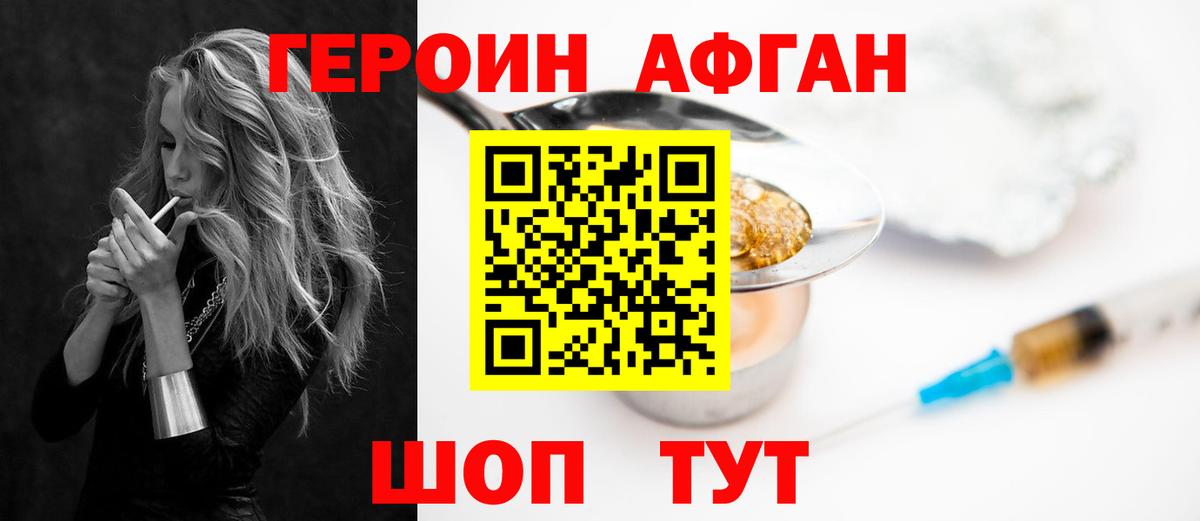 Героин гречка Горячий Ключ