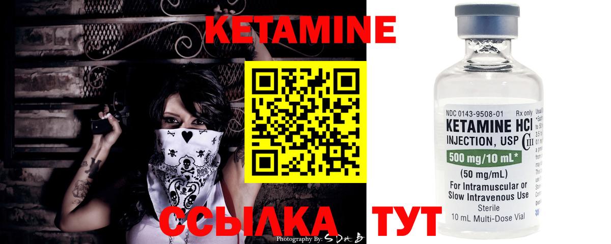 КЕТАМИН ketamine  Вход с VPN  Горячий Ключ 