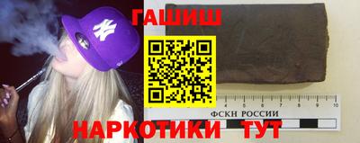 синтетический гашиш Мариинск