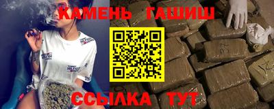 синтетический гашиш Мариинск