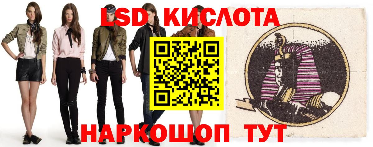 Горячий Ключ  Лсд 25 экстази кислота  Вход с VPN  LSD-25 экстази ecstasy 