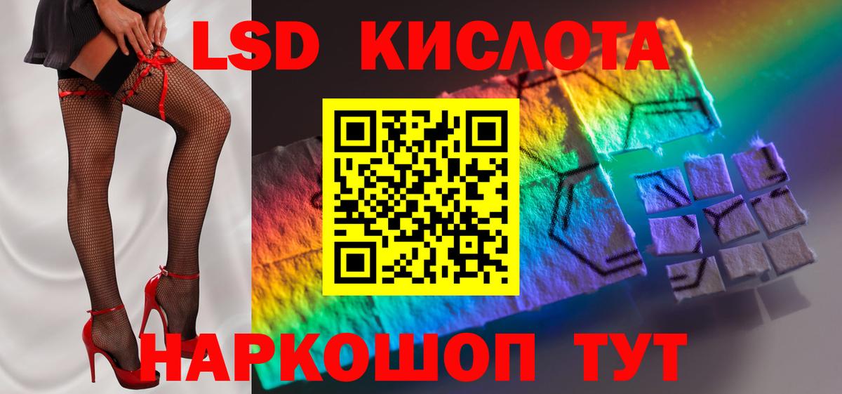 ЛСД экстази ecstasy Горячий Ключ