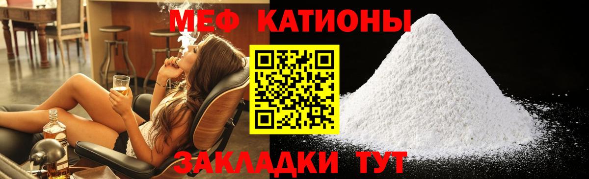 МЯУ-МЯУ  Вход с VPN  Мефедрон mephedrone  Мефедрон  Горячий Ключ  МЯУ-МЯУ мяу мяу 
