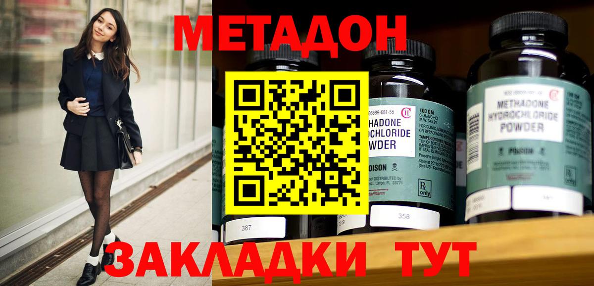 МЕТАДОН мёд  Вход с VPN  Горячий Ключ  МЕТАДОН белоснежный 