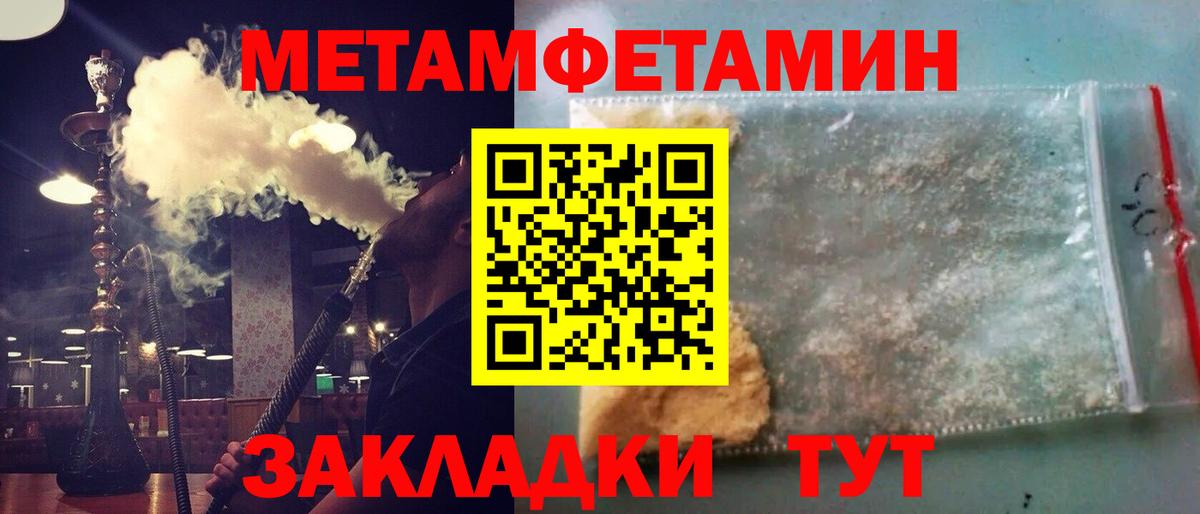 Горячий Ключ  МЕТАМФЕТАМИН  Метамфетамин мет  Вход с VPN  Метамфетамин мет 