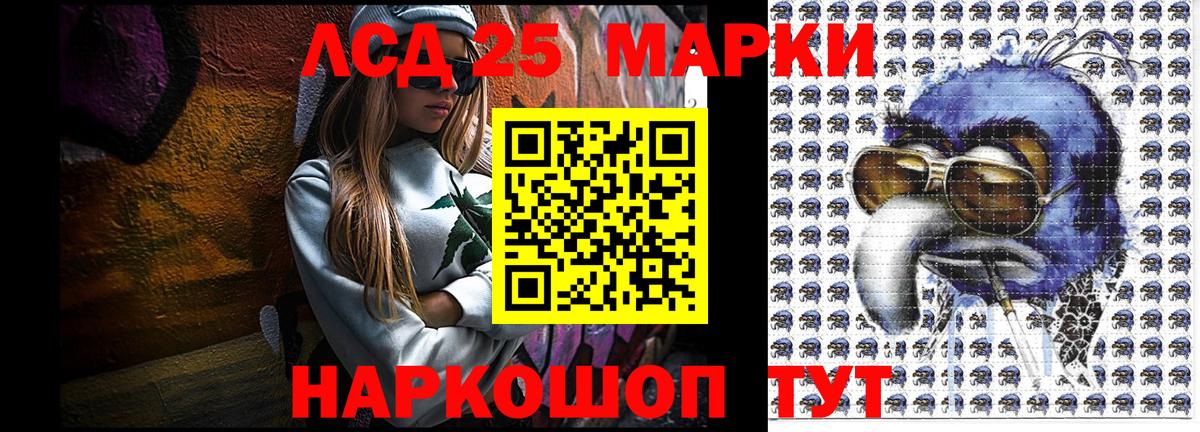 Наркотические марки 1500мкг  Вход с VPN  Горячий Ключ 