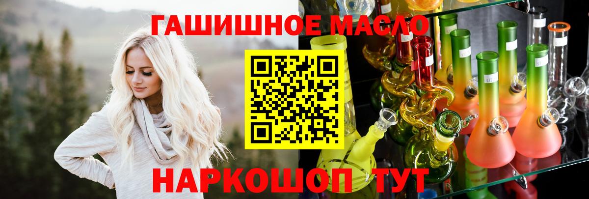наркошоп  ТГК THC oil  Вход с VPN  Дистиллят ТГК Wax  Горячий Ключ 