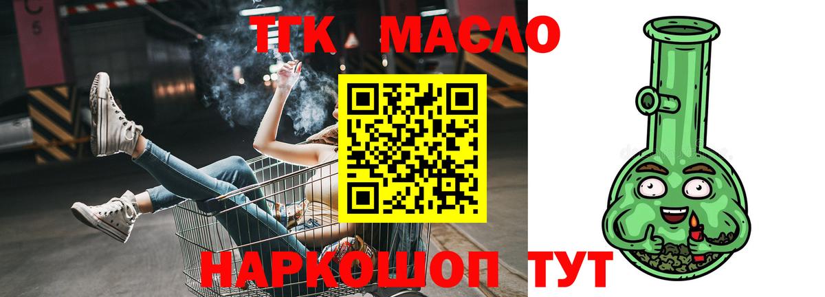 ТГК Wax Горячий Ключ