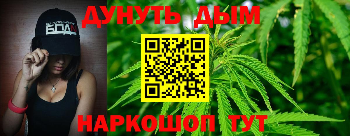 Бошки Шишки сатива  Каннабис VHQ  Марихуана гибрид  Горячий Ключ  Вход с VPN 